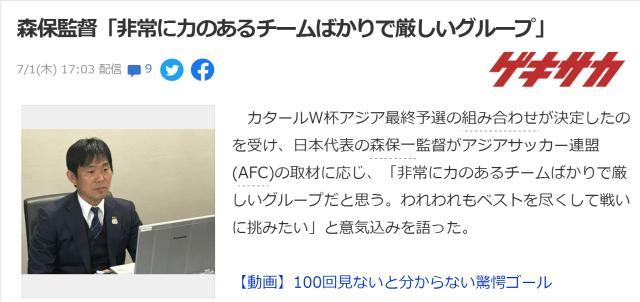 kaiyun-日本主帅：分组预示比赛艰难 同组对手都很强