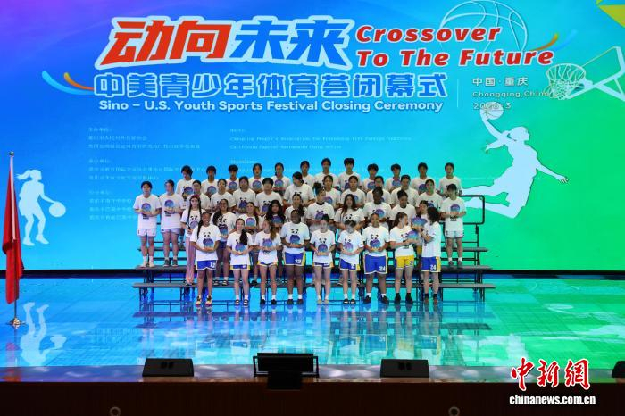 开云-中美青少年共赴“篮球之约”:青春不设限,友谊无国界|重庆|史迪威|教练员|体育|活动_新浪体育_新浪新闻