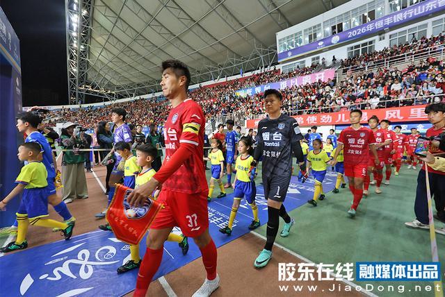 开云-图集丨5:0!2026齐鲁超赛烟台队主场首战大胜东营队