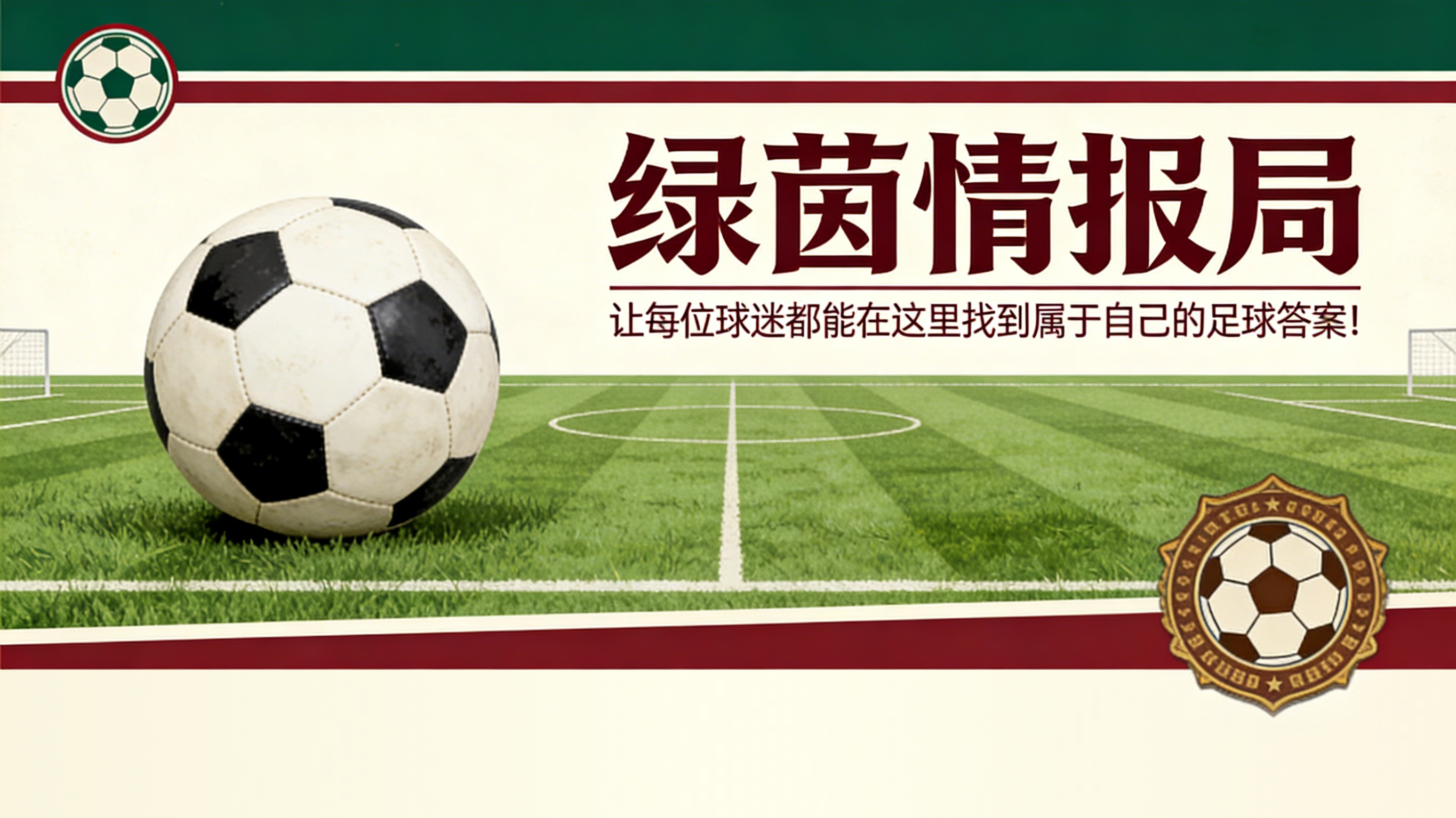 开云体育入口-效力弗赖堡21年后:“奇科”赫弗勒宣布退役
